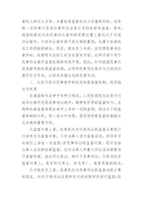 电大法学毕业的论文.docx