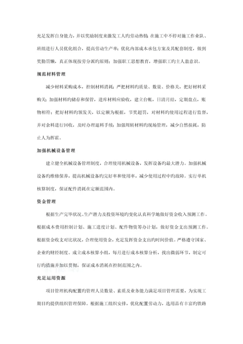 通信线路施工造价控制方案.docx