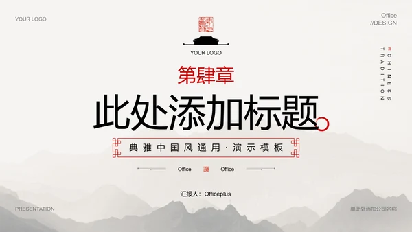 灰色中国风总结汇报PPT演示模板