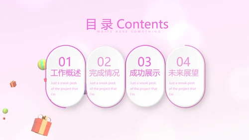粉色时尚公司10周年庆ppt模板活动策划公司介绍