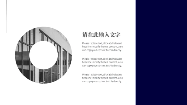 国学汉字文化汉语言书法字通用PPT模板