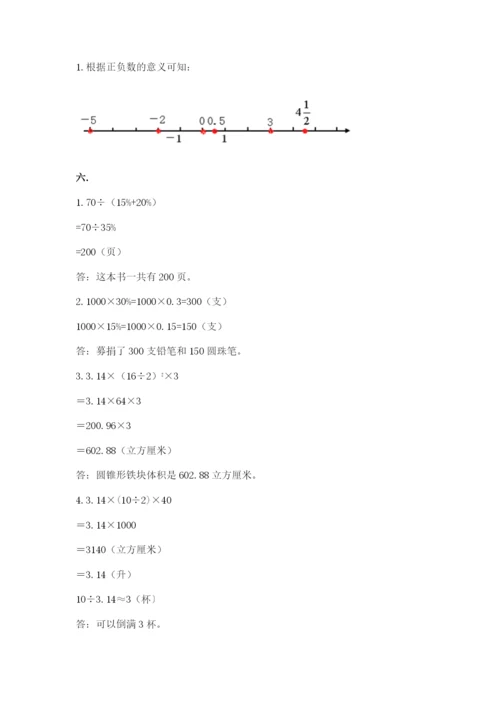 甘肃省【小升初】2023年小升初数学试卷（轻巧夺冠）.docx