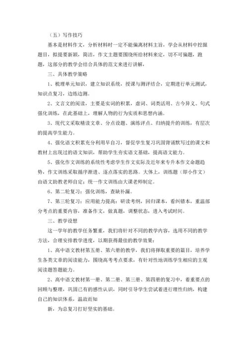 语文学习的计划.docx