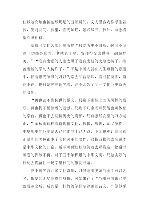 笑忘录作文0.docx