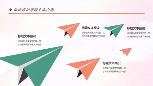 孕妇母婴婴儿护理中心保健中心早教宣传PPT模板