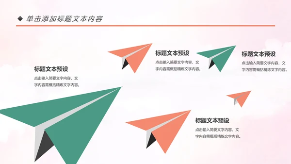 孕妇母婴婴儿护理中心保健中心早教宣传PPT模板