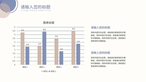 紫色莫兰迪色小清新几何教学教育PPT模板