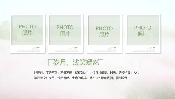 唯美致青春毕业季大学毕业纪念册电子相册PPT