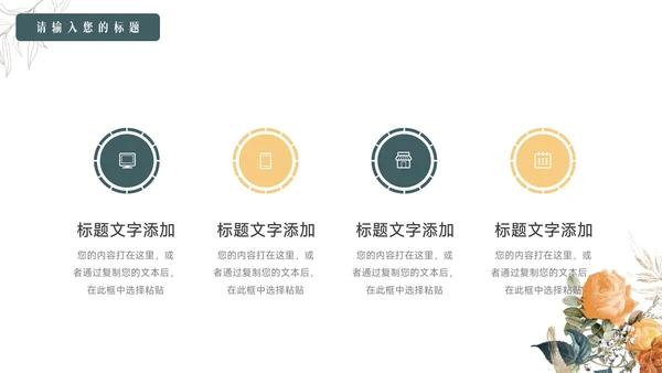 绿黄简洁文艺风教学设计模板PPT模板