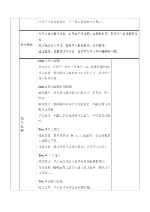 Unit 1 Where did you go on vacation？1a-2c表格版教学设计（人