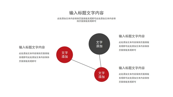 白色几何风简约新年开工述职报告PPT模板