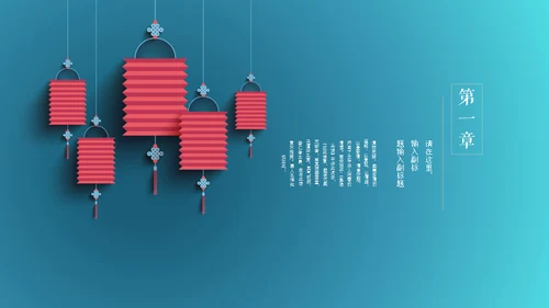 折纸扇中国风彩色扇子通用PPT模板