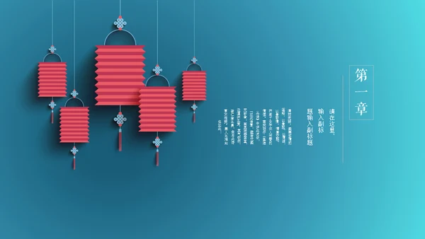 折纸扇中国风彩色扇子通用PPT模板