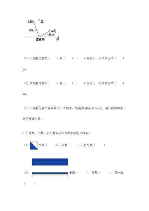 人教版六年级上册数学期末测试卷及答案（基础+提升）.docx