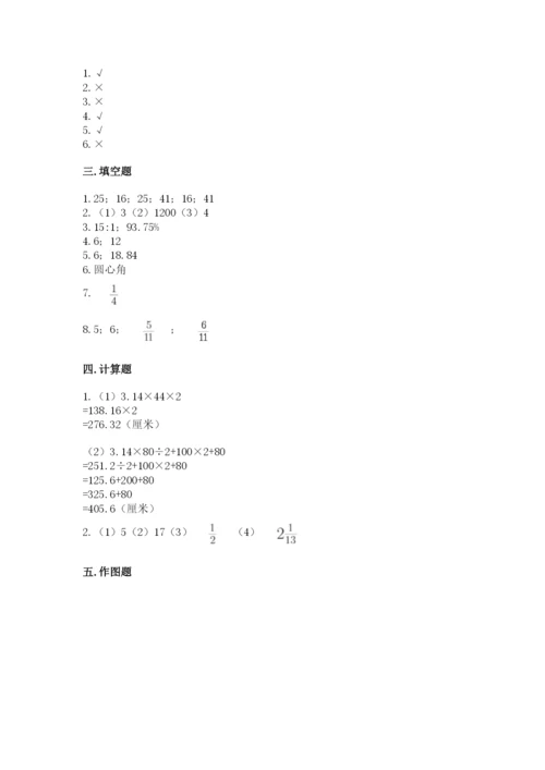 小学六年级数学上册期末考试卷附参考答案【巩固】.docx
