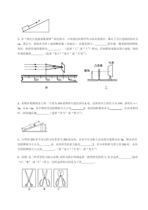 滚动提升练习云南昆明实验中学物理八年级下册期末考试专题练习试卷（解析版）.docx