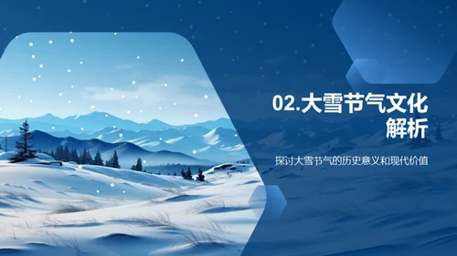 大雪节气与新媒体