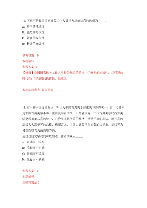 浙江省台州市人力资源和社会保障局下属事业单位招考1名编制外劳动合同工强化卷3
