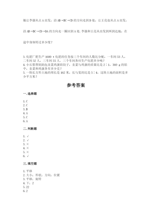 北师大版六年级下册数学期末测试卷（夺冠系列）.docx