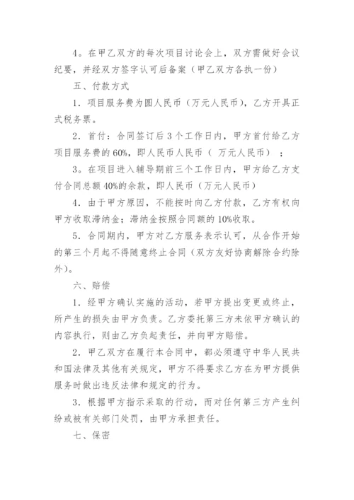 品牌营销策划服务合同.docx