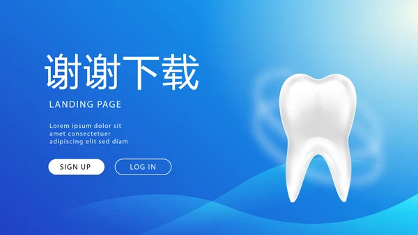 蓝色大气医疗口腔牙科动态PPT