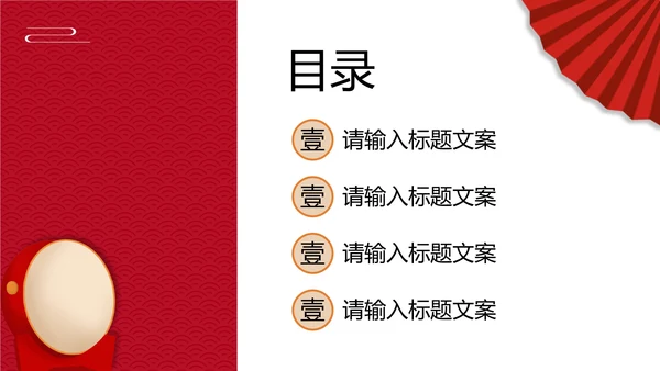 红色中式纹理风总结汇报PPT模板
