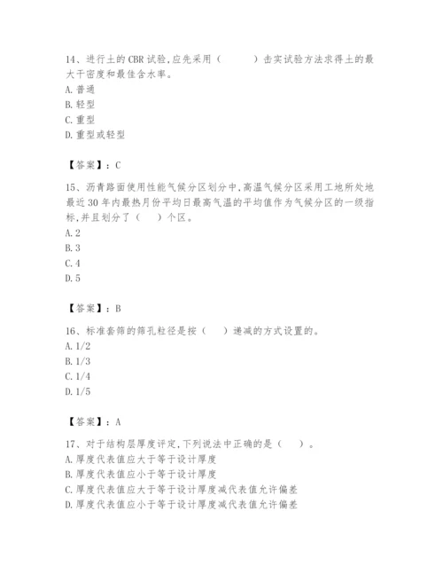 2024年试验检测师之道路工程题库及完整答案【有一套】.docx