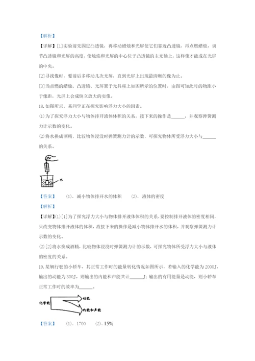 江苏省无锡市2020年中考物理真题试卷（含解析）.docx