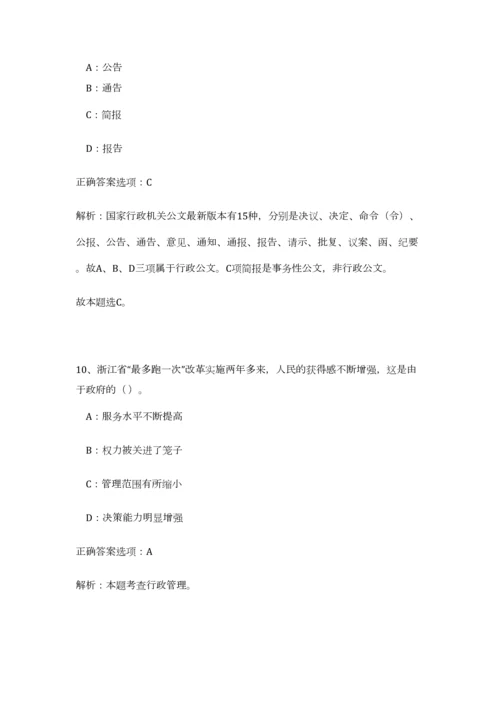 2023年海南省海口市生态环境保护厅招聘1人笔试预测模拟试卷-6.docx