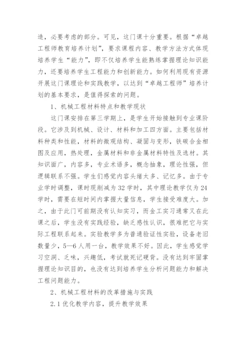 电子机械工程系本科毕业论文.docx