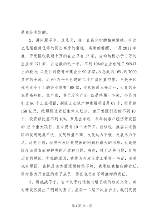 县委书记在开发区视察会讲话.docx