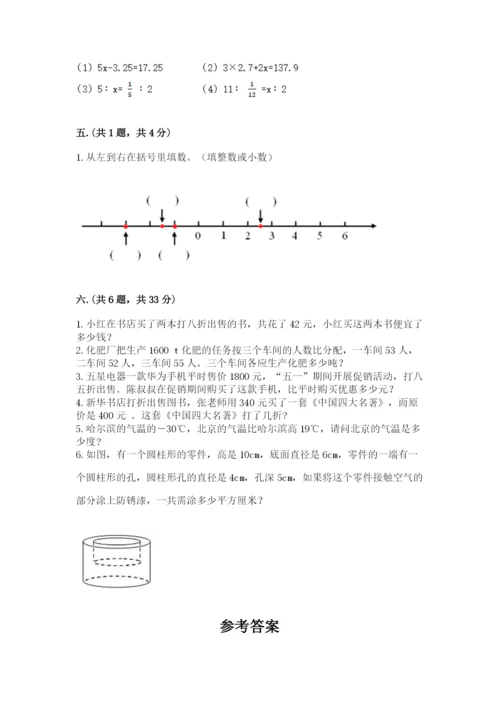 苏教版六年级数学小升初试卷含完整答案【夺冠】.docx