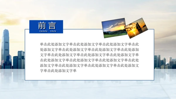 商务财务业绩报告数据分析市场动态PPT