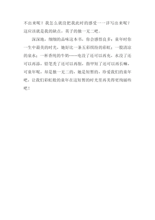 城南旧事读后感600字.docx