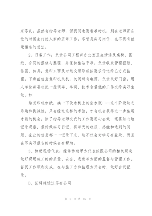 资料员实习工作总结范例5篇.docx