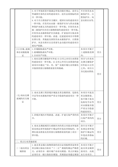 新上生产线配套抛丸清理机设备项目环境影响评价报告.docx