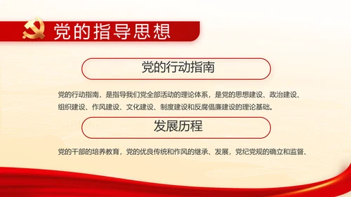 深入学习宣传法治思想宪法公开课活动党建PPT