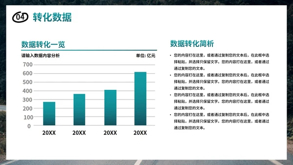 实景高级简约体育健康活动方案计划书PPT模板