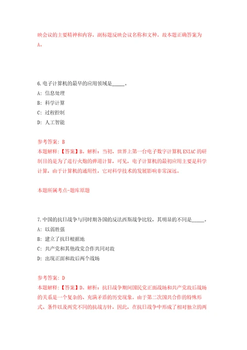 2022国家自然科学基金委员会公开招聘应届毕业生9人模拟考核试题卷9