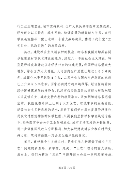 学习十六届五中全会精神的体会 (6).docx