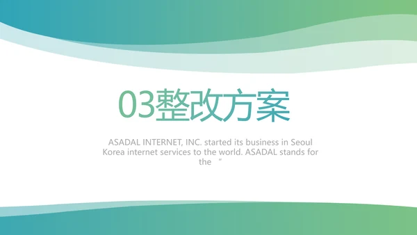 蓝色医疗医药公司工作总结动态PPT