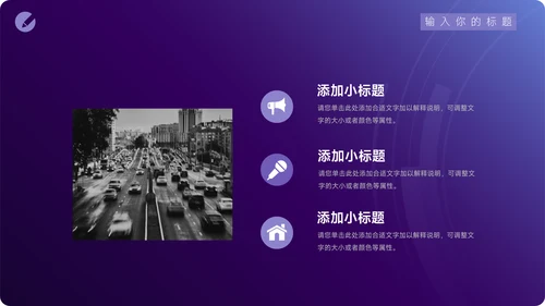 紫色运动行业简约论文答辩PPT模板