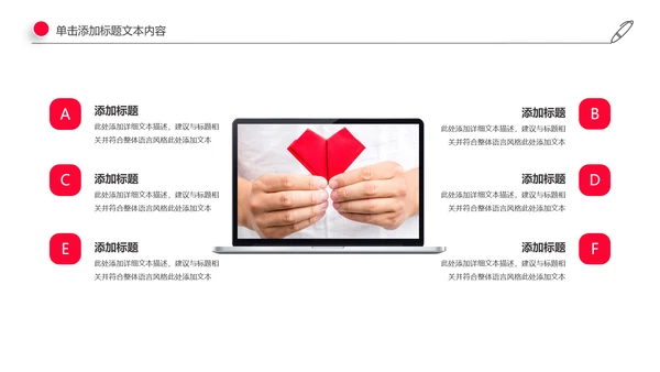 爱心公益传递爱心正能量慈善公益捐助动态PPT模板