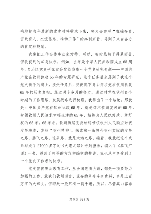 关于得奖发言多篇.docx