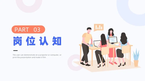 扁平插画商务个人岗位竞聘述职PPT模板