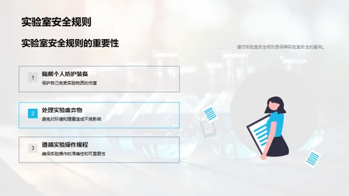 探索化学之美