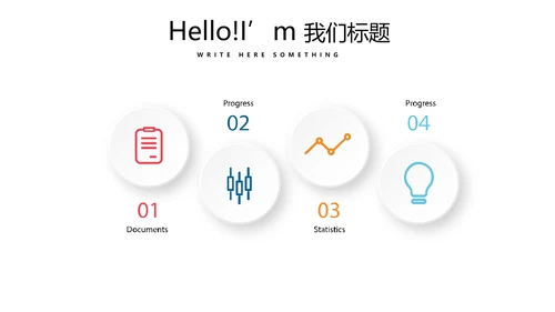 时尚微立体工作总结述职报告商务通用PPT动态模板