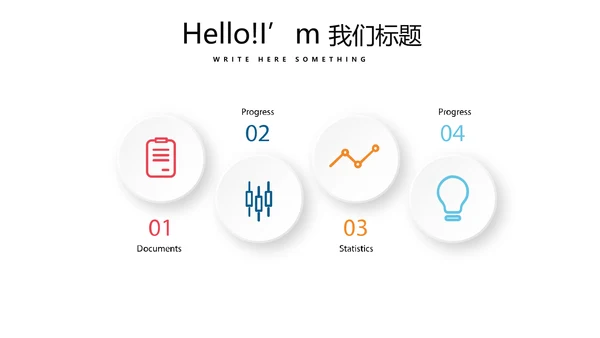 时尚微立体工作总结述职报告商务通用PPT动态模板