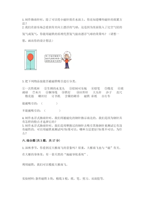 教科版二年级下册科学期末测试卷附答案（培优b卷）.docx