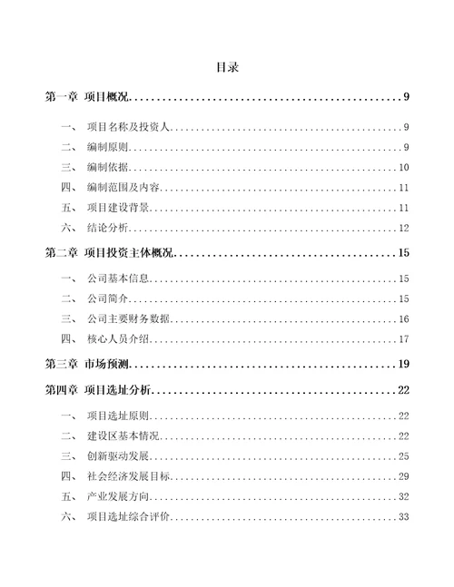 扬州离心铸管项目可行性研究报告模板范文